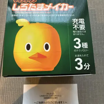 치킨 라면 시로타마 메이커
