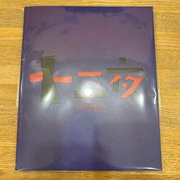 십이월의 판타지 팜플렛