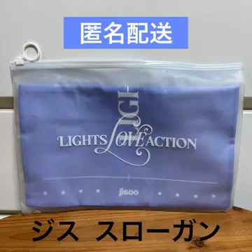 [ 미사용 ] 지수 솔로 굿즈 슬로건 LIGHTS LOVE ACTION