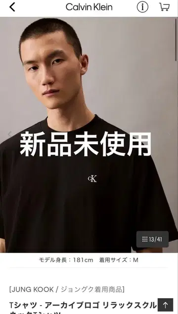 캘빈클라인 아카이브 로고 릴랙스 크루넥 티셔츠