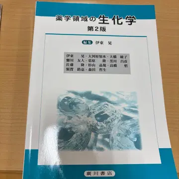 엽학 영역의 생화학 제2판