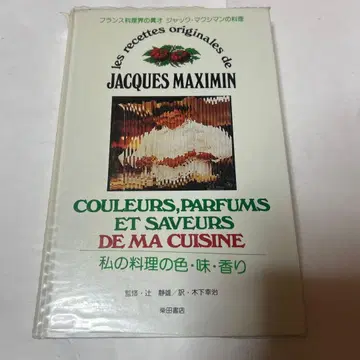 잭 맥시먼 나의 요리의 색 맛 향기