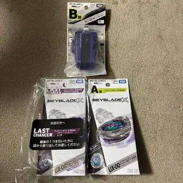 BEYBLADE X DMM 복권 베이블레이드 A상 B상 라스트 찬스상