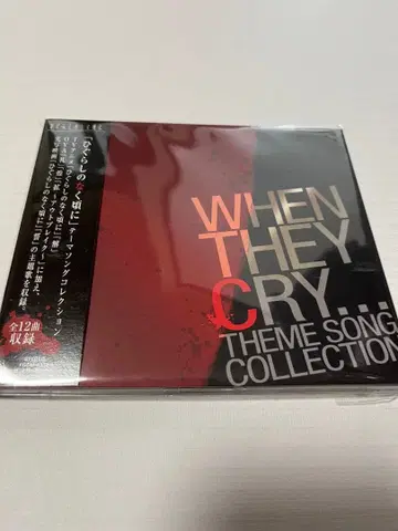 [ 쓰르라미 울 적에 ] 테마송 컬렉션