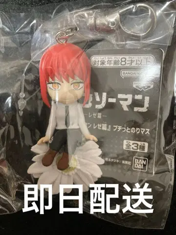 극장판 [체인소 맨 레제 편] 푸칫토노리마스 마키마 키링