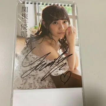 세키네 유나 2020년 탁상 달력
