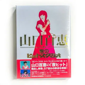 야마구치 모모에 in 요루노 히트 스튜디오 DVD-BOX 6장 세트