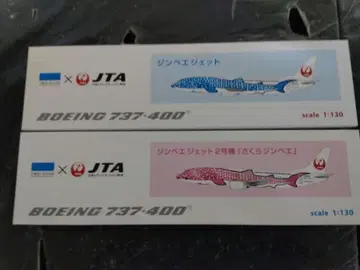 JTA 징베 제트 모형 2종 세트