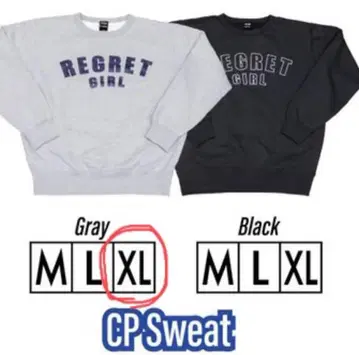 맨투맨 속기모 reGretGirl XL