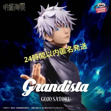 4 주술회전 Grandista 고죠 사토루 피규어