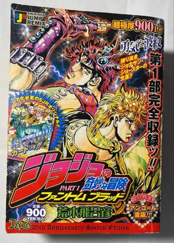 죠죠의 기묘한 모험 제1부 팬텀 브래드 편의점 코믹판 카드 포함