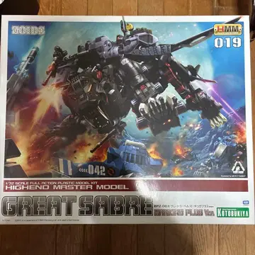 HMM 그레이트 사벨 마킹 플러스