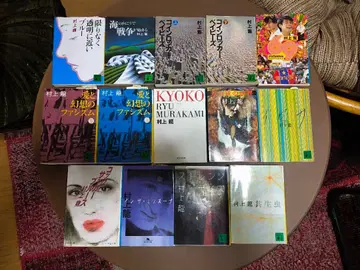 무라카미 류 작품집 14권 세트