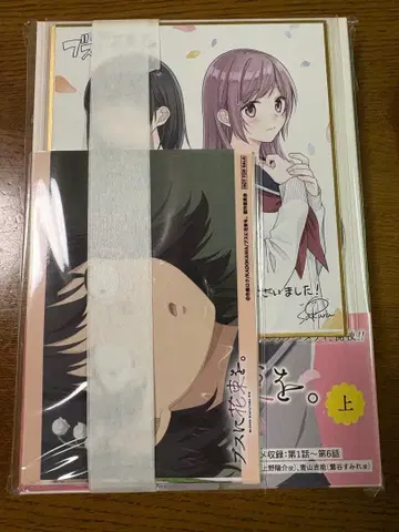 못생긴 그녀에게 꽃다발을. 블루레이 상권 특전 포함
