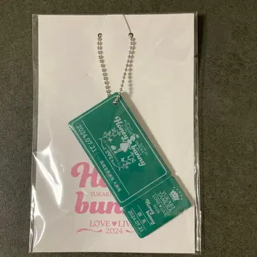 타무라 유카리 티켓 키링
