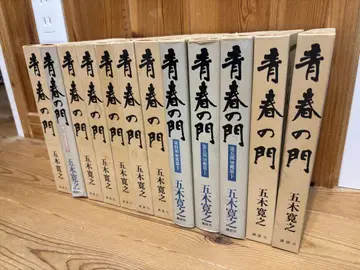 청춘의 문 전 12권 특장판 이츠키 히로유키