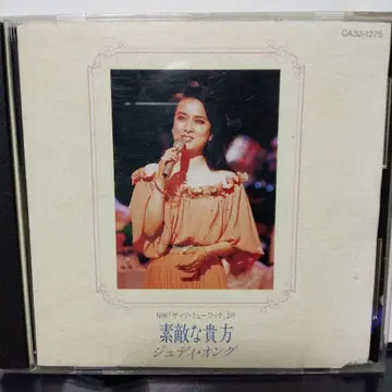 주디 옹 쇼와 레트로 CD