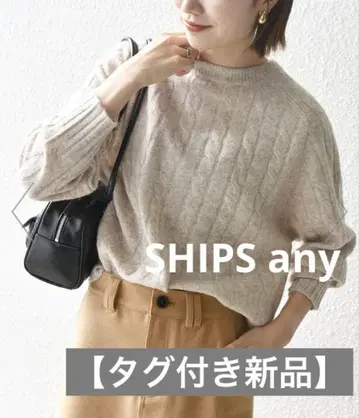 [택 포함 새상품] SHIPSany 야크 케이블 크루넥 니트 베이지