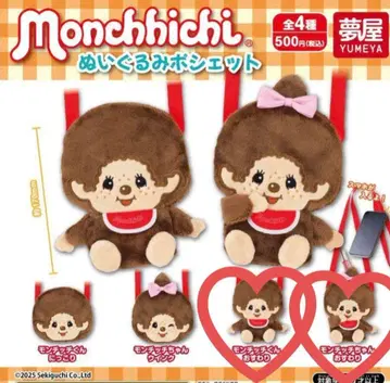 몽치치 봉제인형 미니백