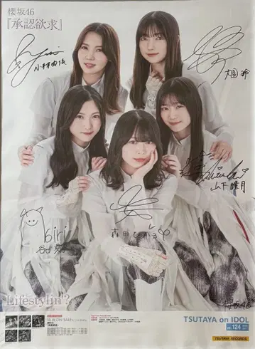 사쿠라자카46 승인욕구 TSUTAYA 친필 사인 포스터