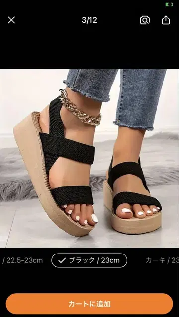 블랙 스트랩 샌들 23cm 통굽 러버 앵클스트랩