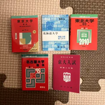 콩가샤도서 빨간책 구제국대학