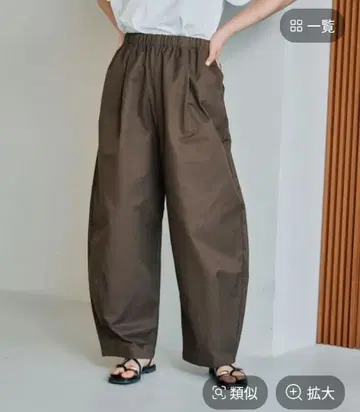 미사용 새상품 LEPSIM 이지 코쿤 팬츠