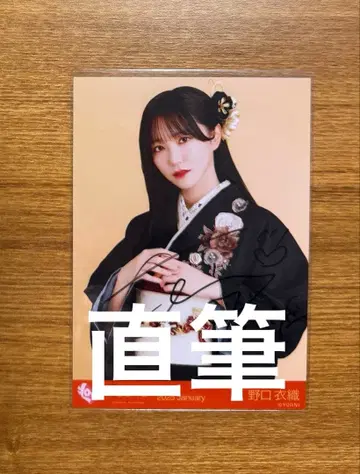 =LOVE 이코러브 노구치 이오리 후리소데 2025 친필 브로마이드 중