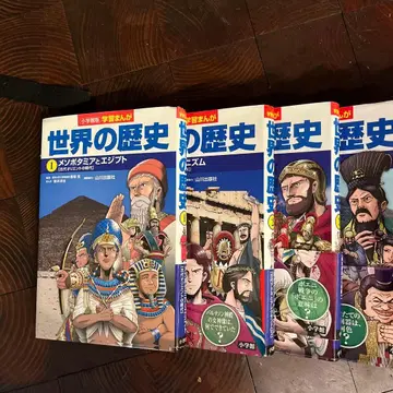 세계의 역사 전권 (17권) 세트 소학관