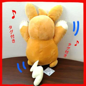 [택 포함 새상품] 포켓몬 봉제 인형 파모트 약 40cm