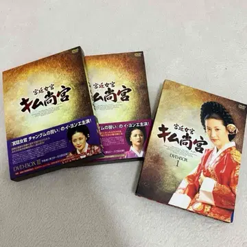 새상품급 궁정 여관 김상궁 DVD BOX 전권 한국 드라마 한국