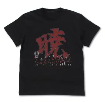 아카츠키 T셔츠 NARUTO 나루토 코스파 cospa