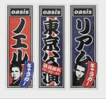 oasis 센샤후다 스티커 세트