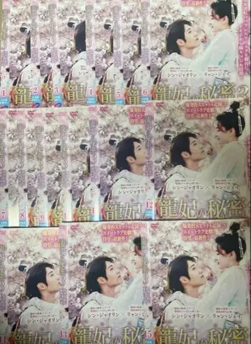 총비의 비밀