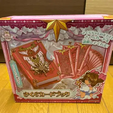 [ 미사용 새상품 ] 사쿠라 카드북 카드캡터 사쿠라