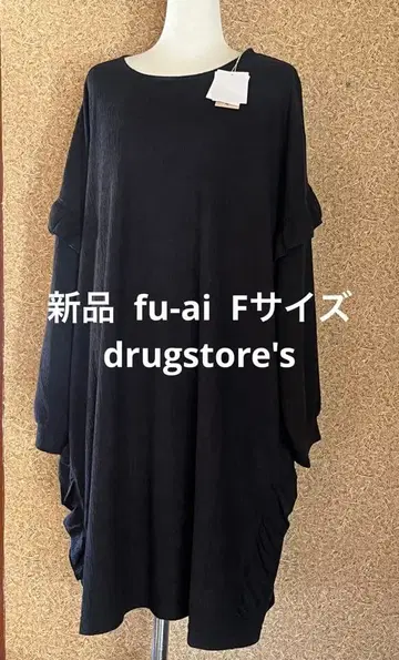 새상품 fu-ai drugstore 튜닉 원피스 정가 16000엔