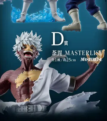 나의 히어로 아카데미아 제일복권 D상 피규어 다비