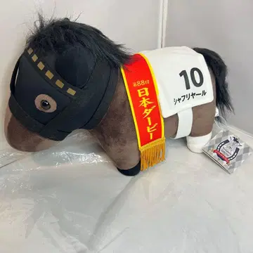 서러브레드 컬렉션 GB 봉제 인형 샤프리야르