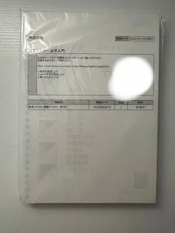 이토 체계 마스터 강의 텍스트 배우자 법학 입문