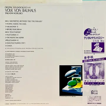 LP 코쿠보 타카시 Takashi Kokubo-VolkVonBauhaus | 브랜드 중고거래