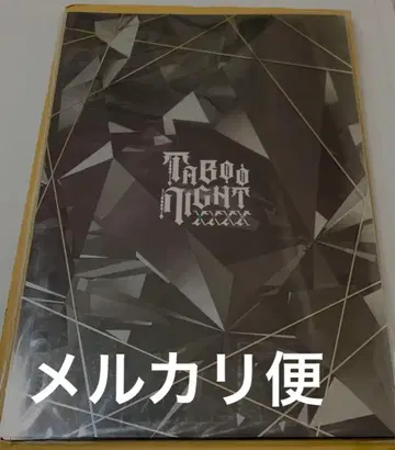 우타프리 카르나이 TABOO NIGHT XXXX 팜플렛 럭셔리판