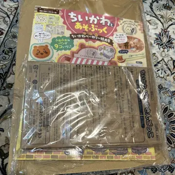 치이카와와 놀자북 치이카와 베이커리