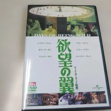 욕망의 날개 DVD 원카이 토니 레온 출연