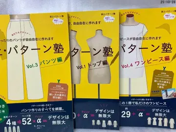 지상 패턴 교실 Vol.1 탑 편 Vol.3 팬츠 편 Vol.4 원피스