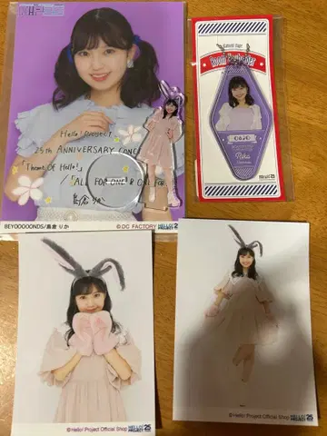BEYOOOOONDS 비욘즈 시마쿠라 리카 굿즈