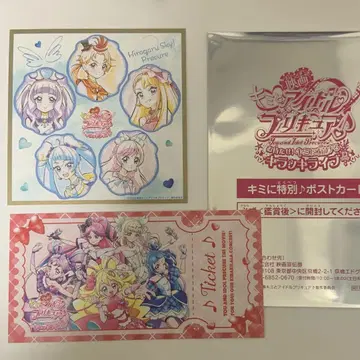 너와 아이돌 프리큐어 입장객 혜택 색지풍 카드 키미프리