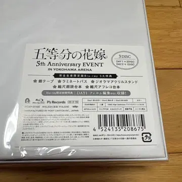 5등분의 신부 Blu-ray 완전 한정판