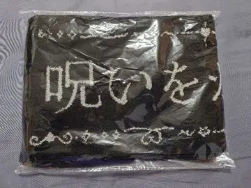 ano 주환 타월 아노짱 부도칸