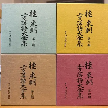 카츠라 베이초 CD 조호쿠 라쿠고 대 제1-4기