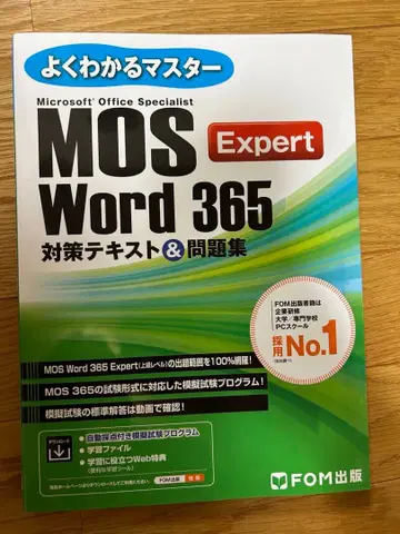 MOS Ward365 expert